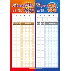 海報-24605/3星4星開獎號碼